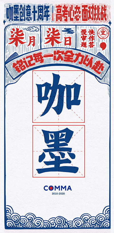 语文开考啦，“学霸”咖墨来提前交卷啦！