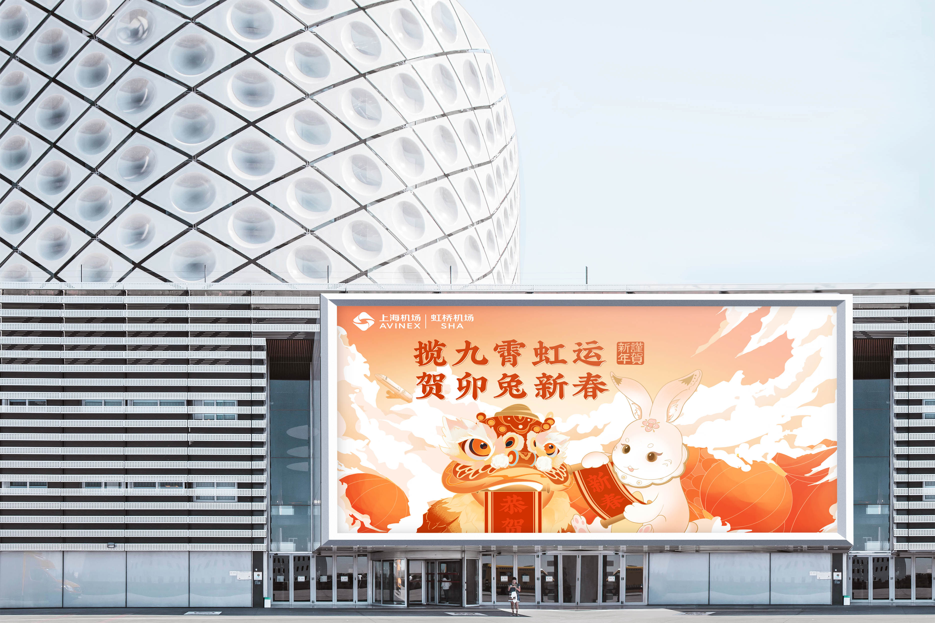 虹桥机场｜虹桥机场2022年末及2023新年活动
